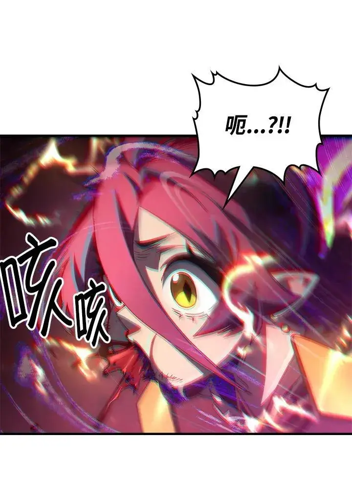 《你懂什么叫躺平天花板吗?!》第58话图59
