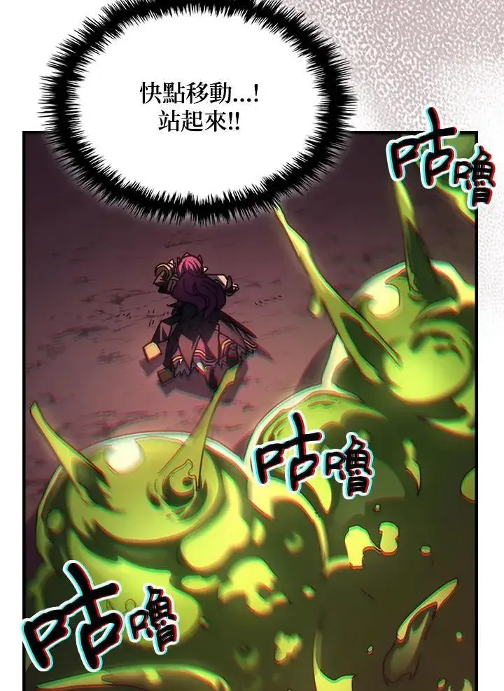 《你懂什么叫躺平天花板吗?!》第58话图62