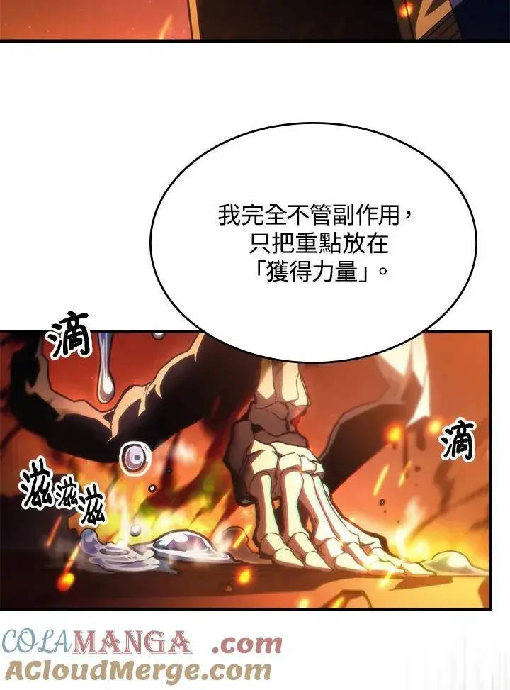 《你懂什么叫躺平天花板吗?!》第58话图7