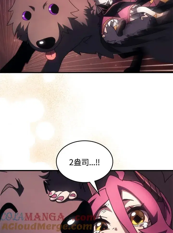 《你懂什么叫躺平天花板吗?!》第58话图70