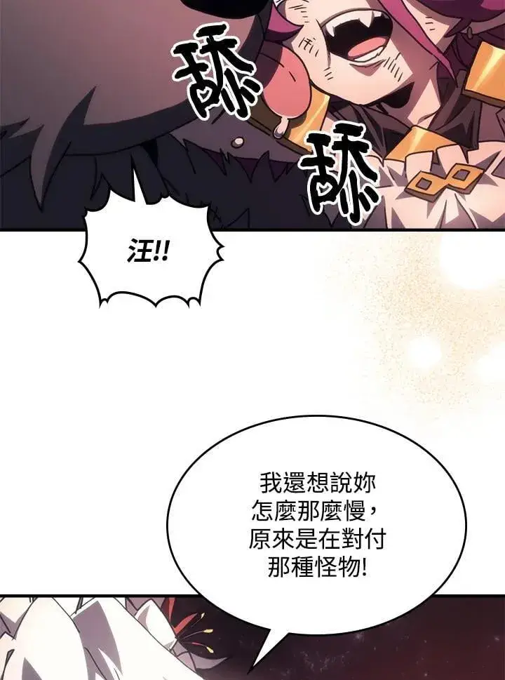 《你懂什么叫躺平天花板吗?!》第58话图71