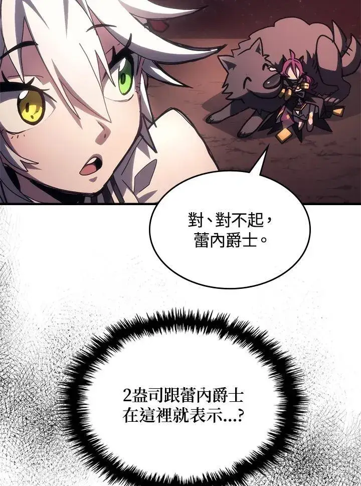 《你懂什么叫躺平天花板吗?!》第58话图72
