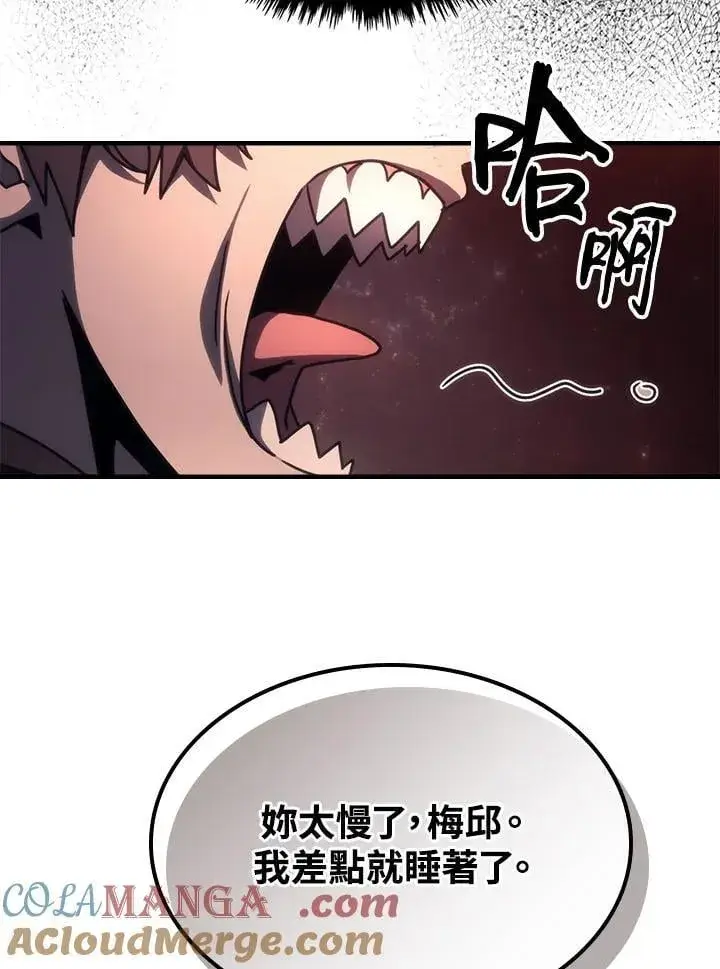 《你懂什么叫躺平天花板吗?!》第58话图73