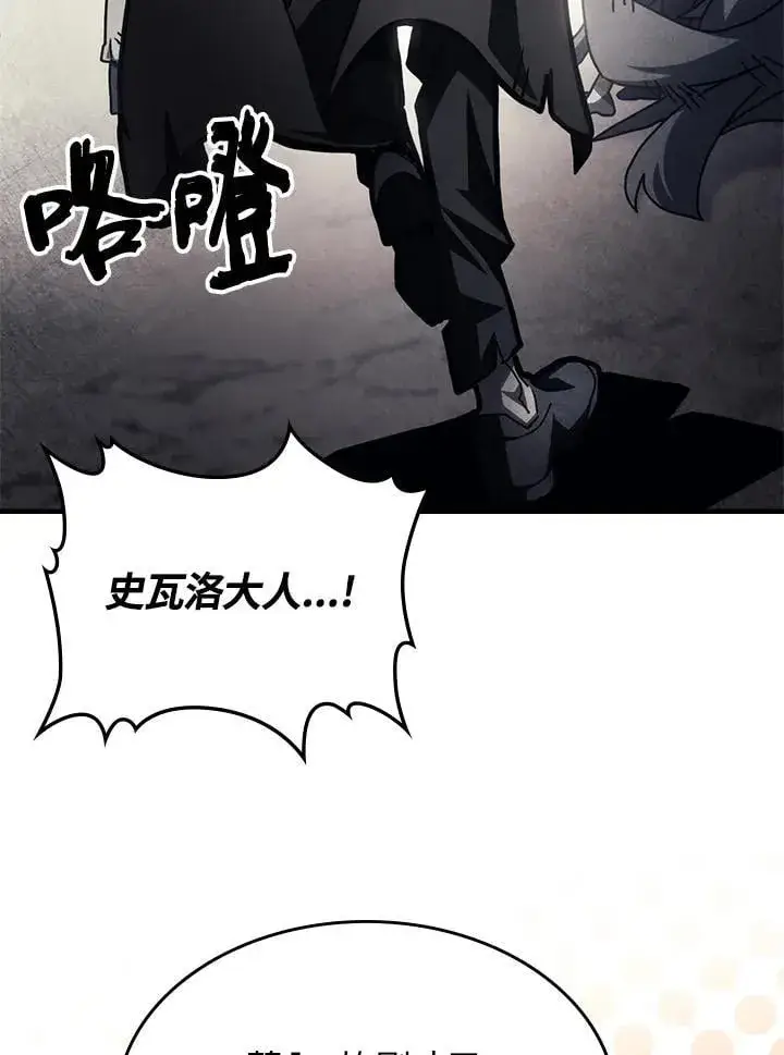 《你懂什么叫躺平天花板吗?!》第58话图75