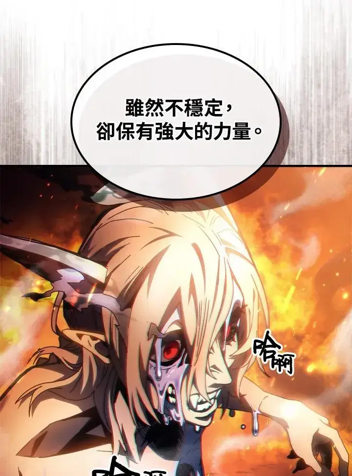 《你懂什么叫躺平天花板吗?!》第58话图8