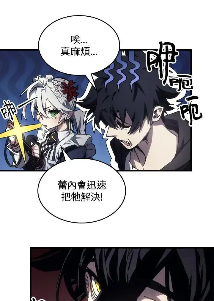 《你懂什么叫躺平天花板吗?!》第58话图81