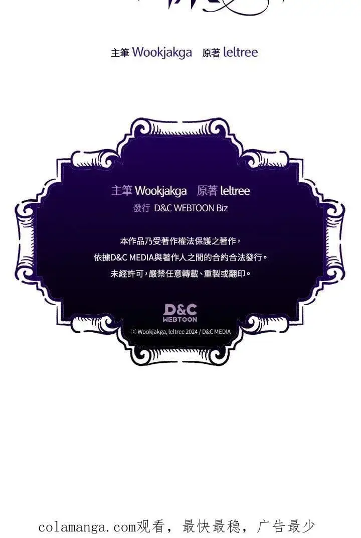 《你懂什么叫躺平天花板吗?!》第58话图86