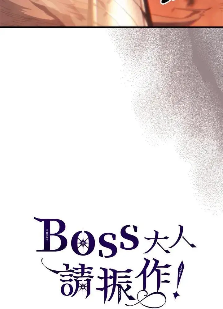 《你懂什么叫躺平天花板吗?!》第59话图100