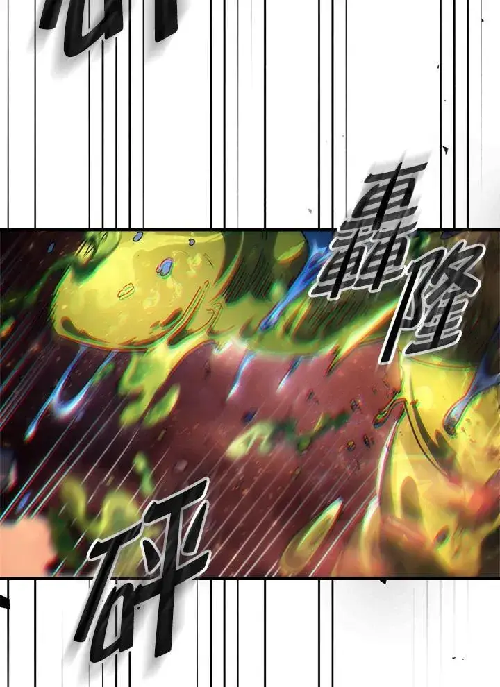 《你懂什么叫躺平天花板吗?!》第59话图20