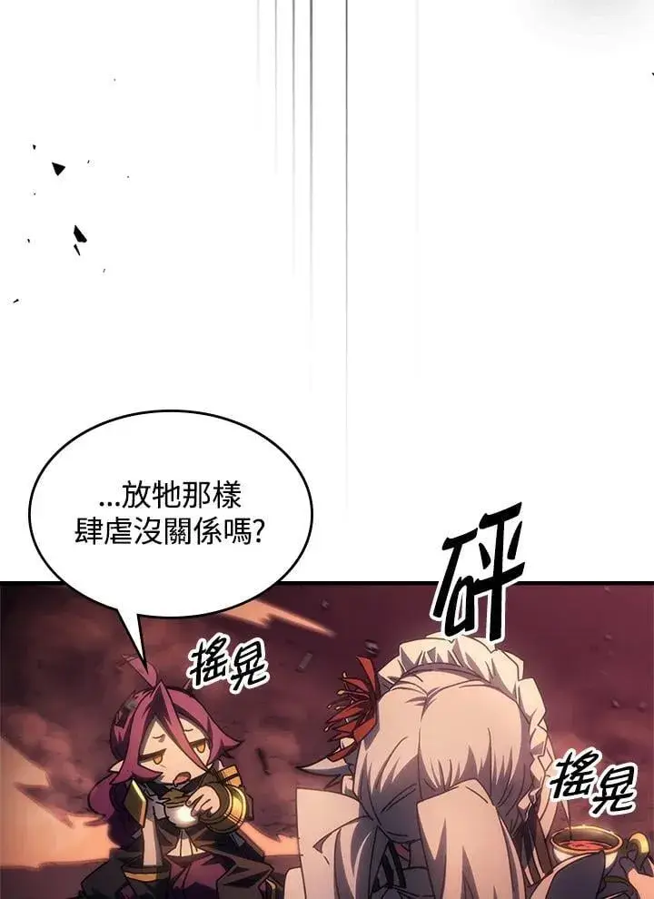 《你懂什么叫躺平天花板吗?!》第59话图22