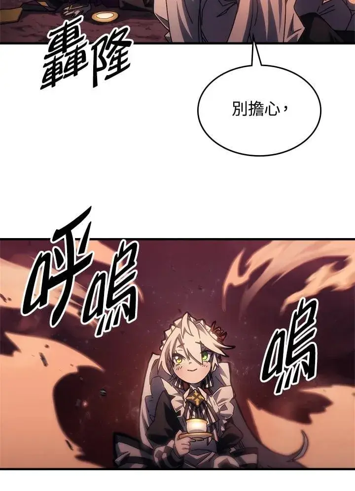 《你懂什么叫躺平天花板吗?!》第59话图23