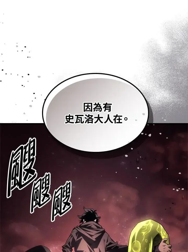 《你懂什么叫躺平天花板吗?!》第59话图24