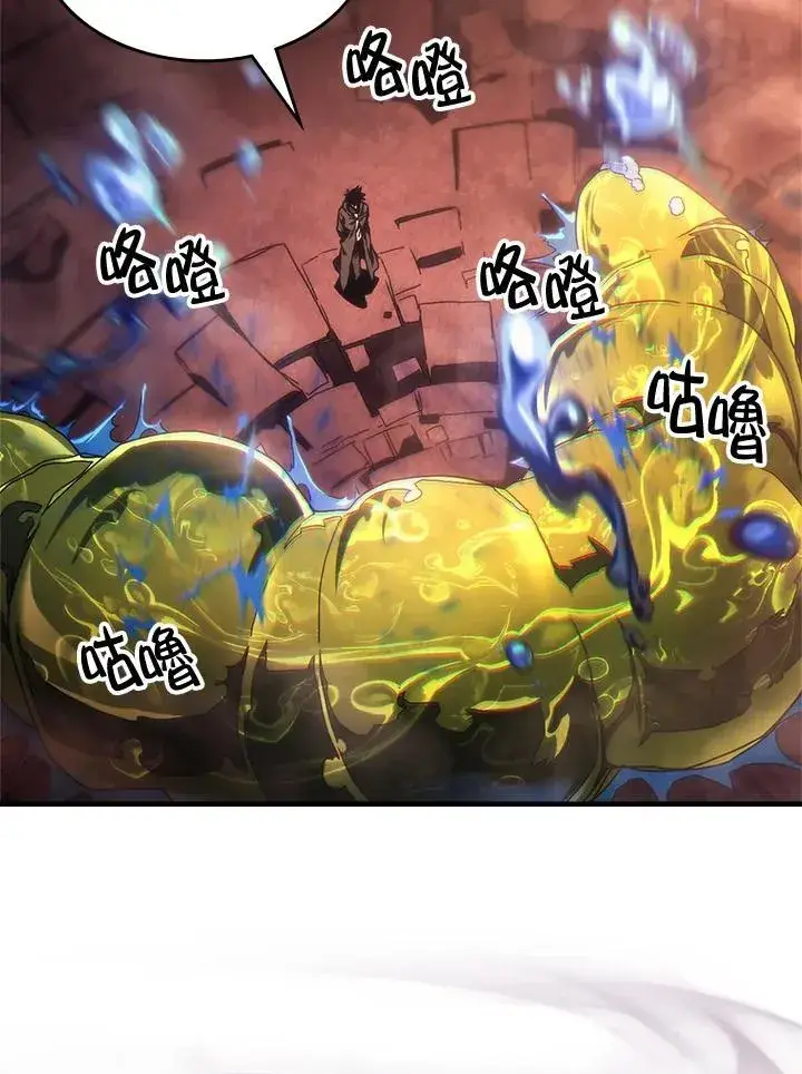 《你懂什么叫躺平天花板吗?!》第59话图27