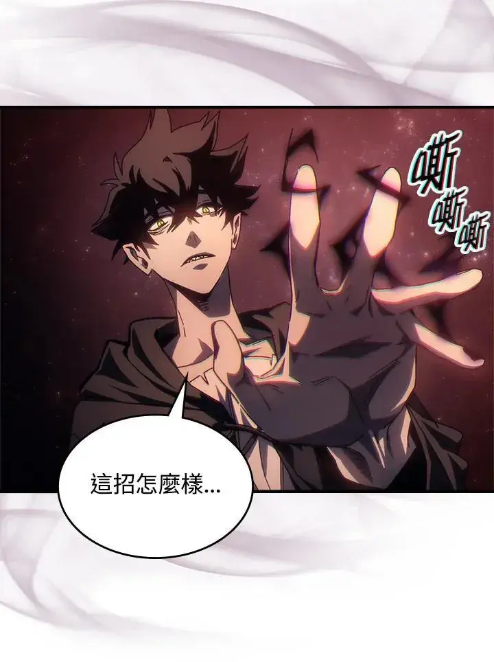 《你懂什么叫躺平天花板吗?!》第59话图28