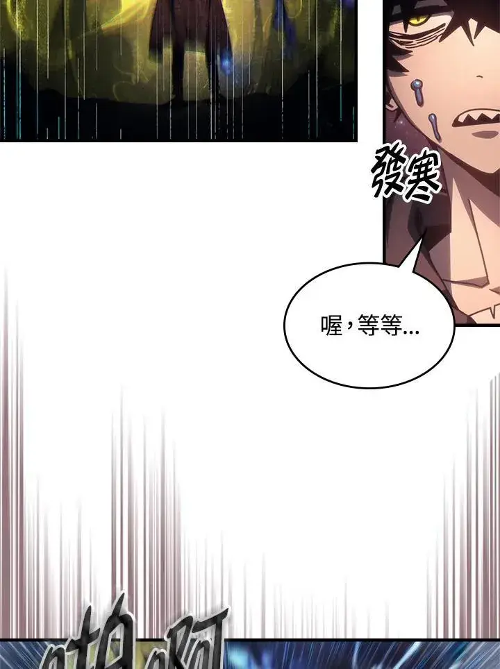 《你懂什么叫躺平天花板吗?!》第59话图31