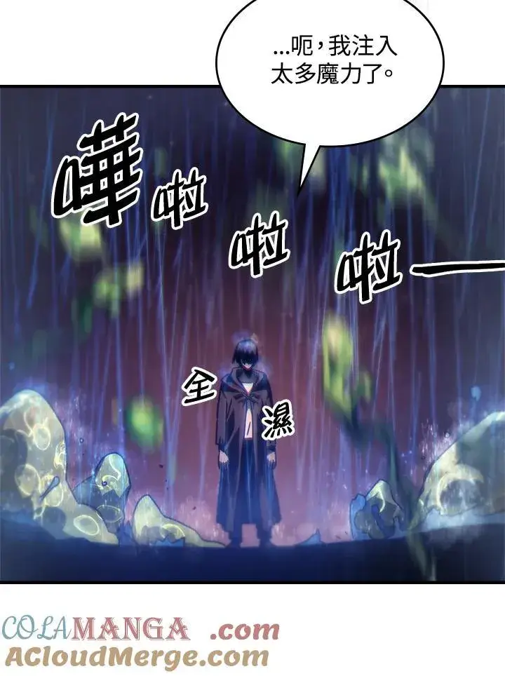 《你懂什么叫躺平天花板吗?!》第59话图33