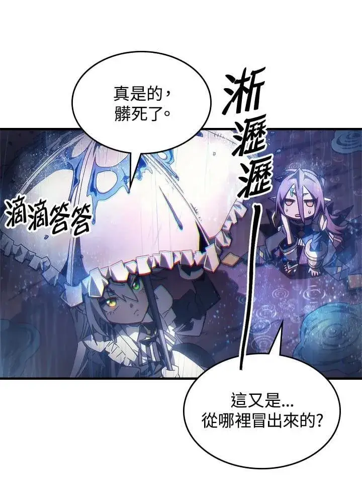 《你懂什么叫躺平天花板吗?!》第59话图34