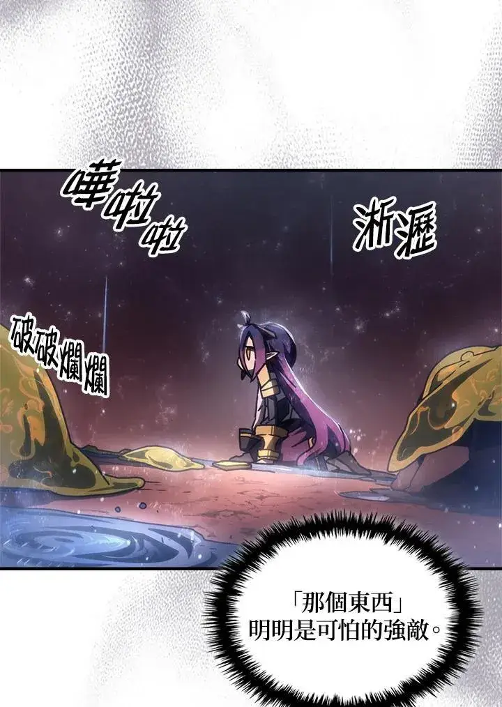 《你懂什么叫躺平天花板吗?!》第59话图36