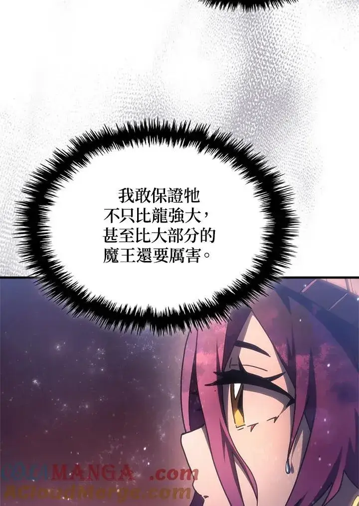 《你懂什么叫躺平天花板吗?!》第59话图37