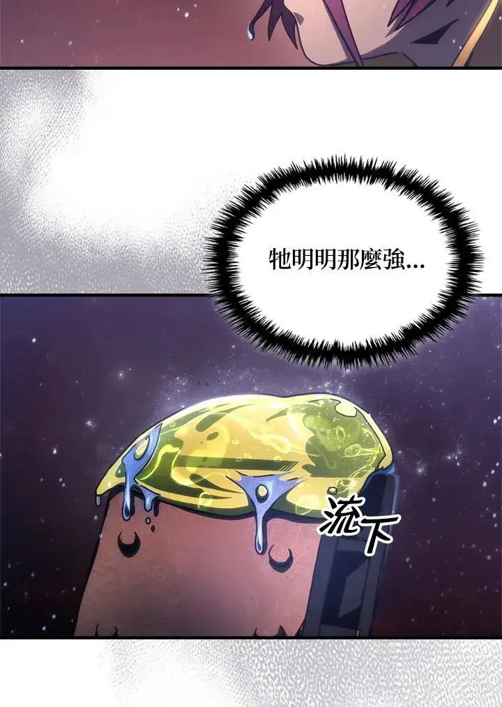 《你懂什么叫躺平天花板吗?!》第59话图38