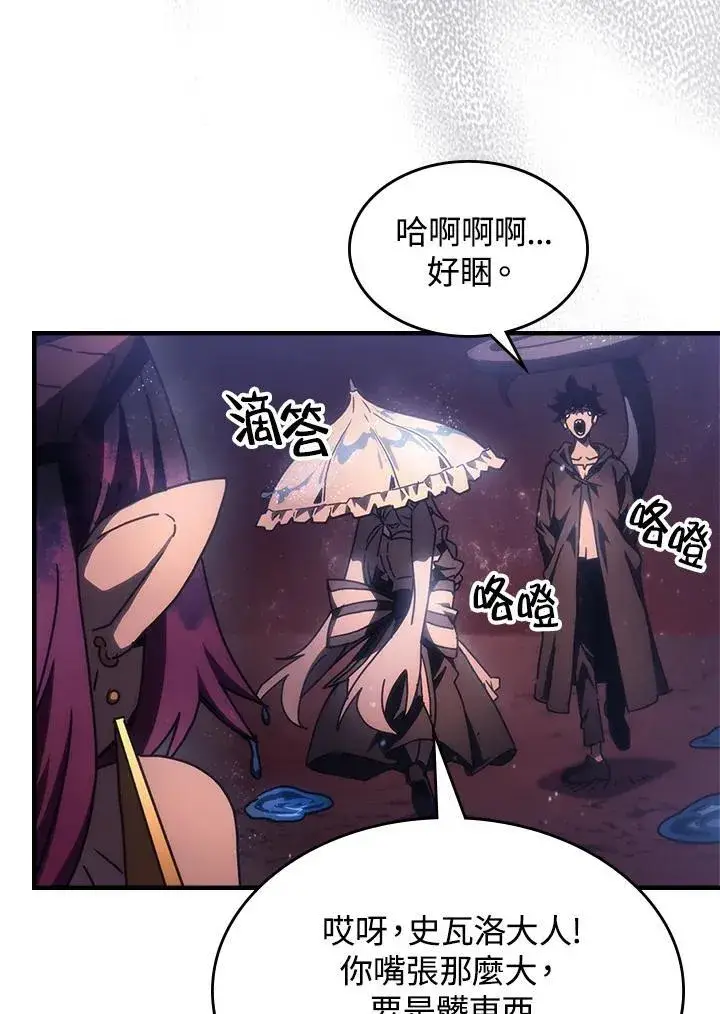 《你懂什么叫躺平天花板吗?!》第59话图39