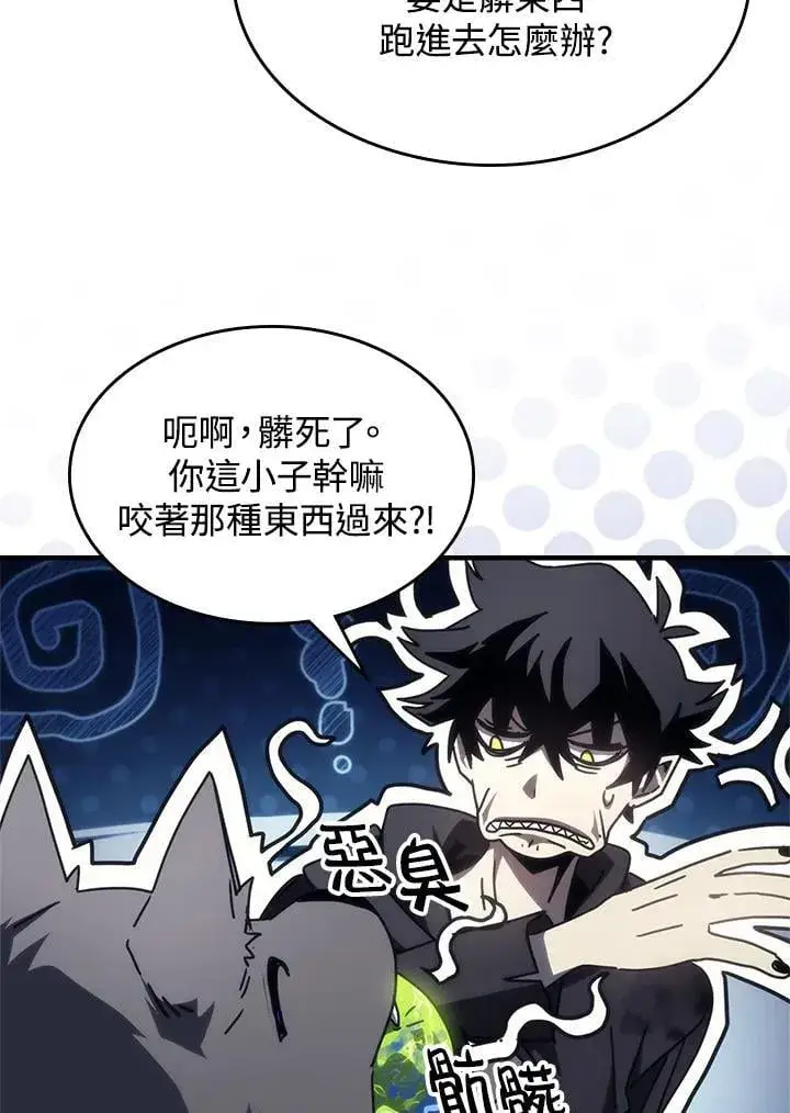 《你懂什么叫躺平天花板吗?!》第59话图40