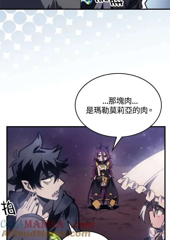 《你懂什么叫躺平天花板吗?!》第59话图41