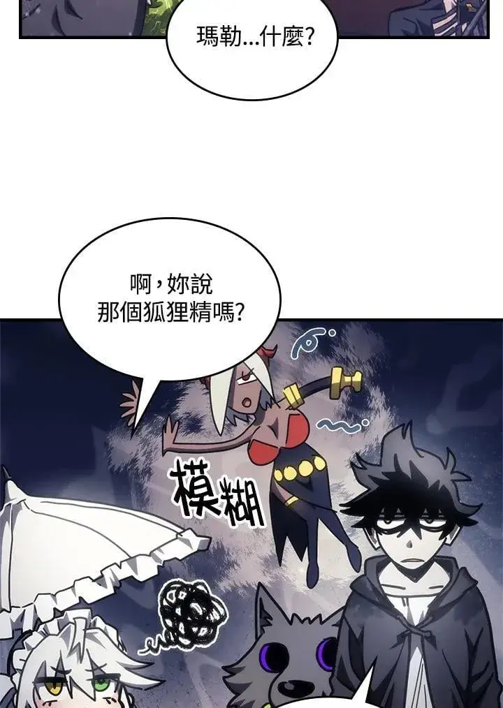 《你懂什么叫躺平天花板吗?!》第59话图42