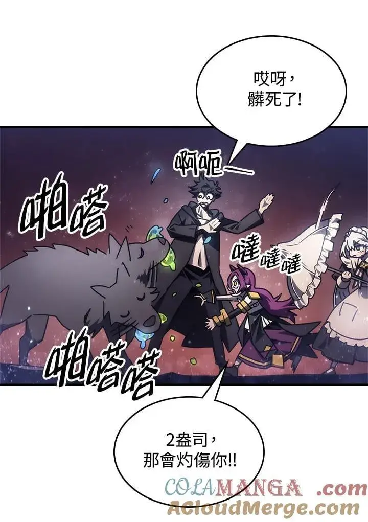 《你懂什么叫躺平天花板吗?!》第59话图45