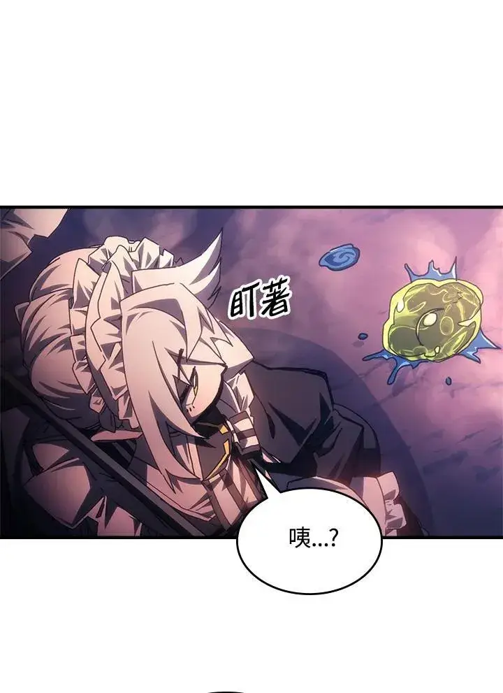 《你懂什么叫躺平天花板吗?!》第59话图46