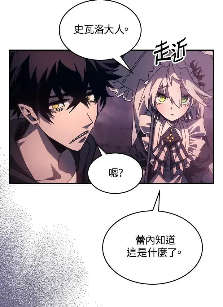 《你懂什么叫躺平天花板吗?!》第59话图47