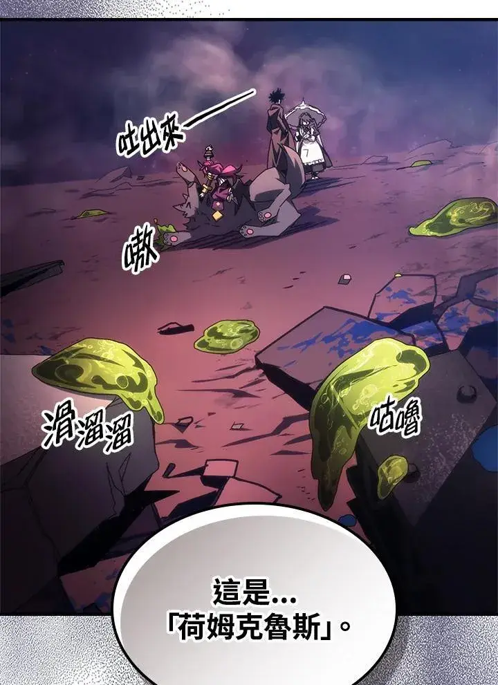 《你懂什么叫躺平天花板吗?!》第59话图48