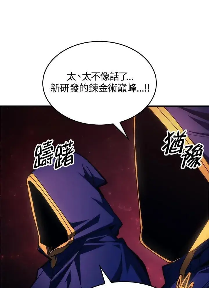 《你懂什么叫躺平天花板吗?!》第59话图51