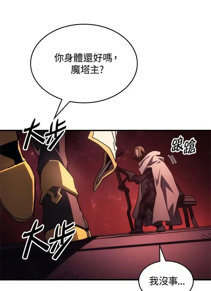 《你懂什么叫躺平天花板吗?!》第59话图56