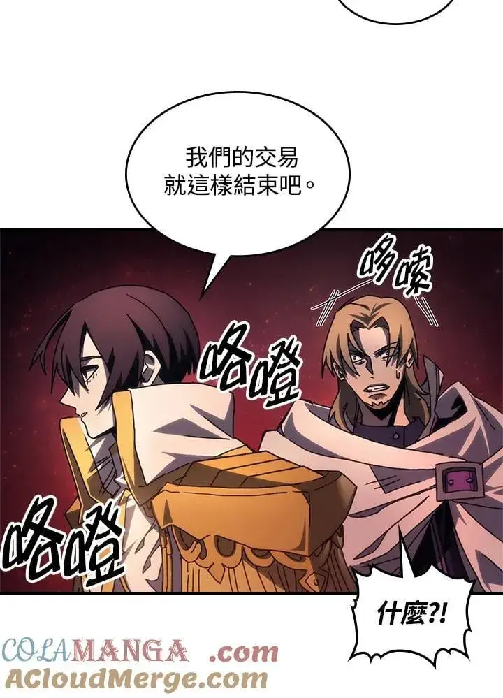 《你懂什么叫躺平天花板吗?!》第59话图57