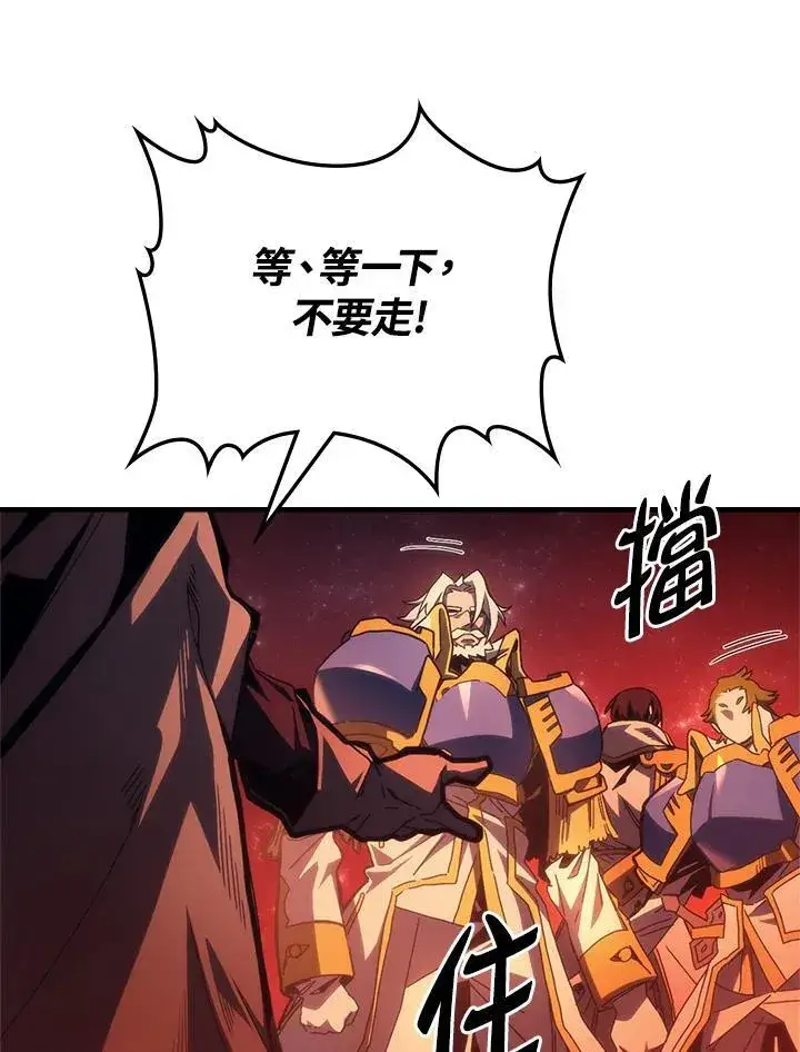 《你懂什么叫躺平天花板吗?!》第59话图58