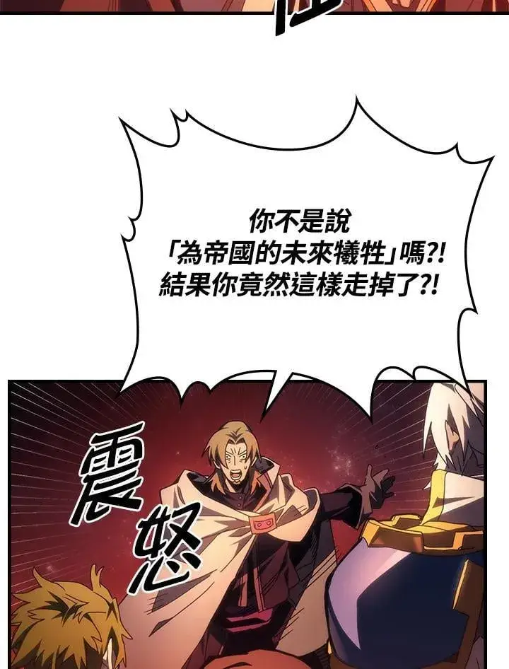 《你懂什么叫躺平天花板吗?!》第59话图59