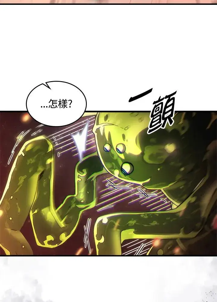 《你懂什么叫躺平天花板吗?!》第59话图6