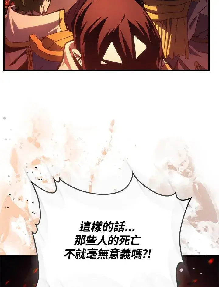 《你懂什么叫躺平天花板吗?!》第59话图60