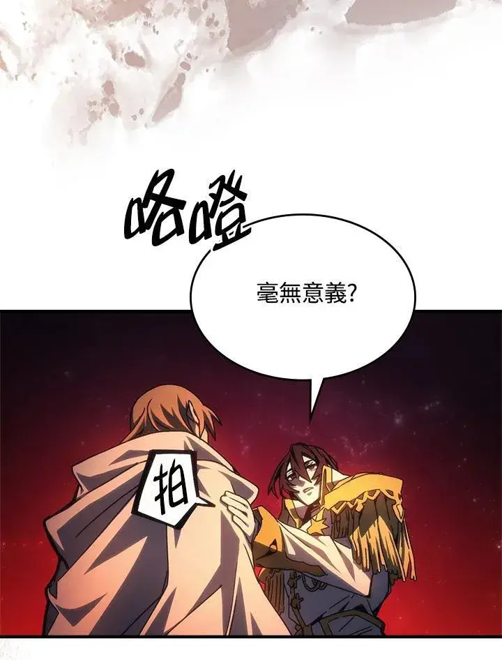《你懂什么叫躺平天花板吗?!》第59话图62