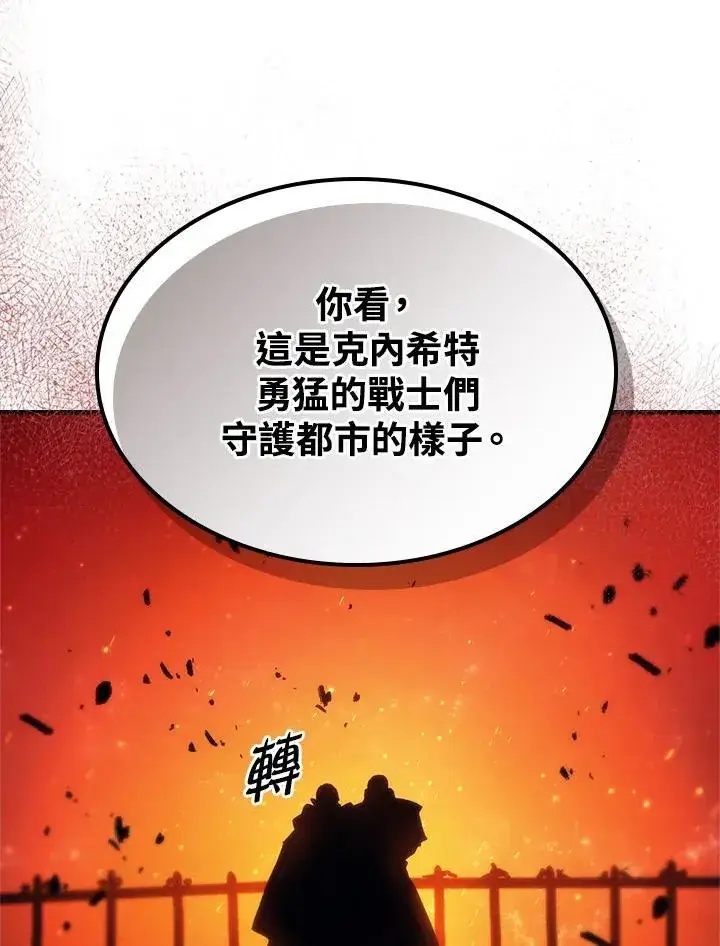 《你懂什么叫躺平天花板吗?!》第59话图63