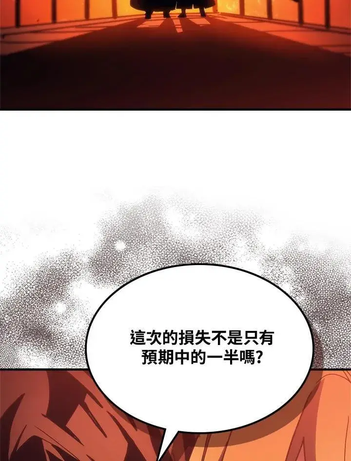 《你懂什么叫躺平天花板吗?!》第59话图64