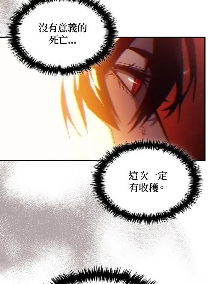 《你懂什么叫躺平天花板吗?!》第59话图67