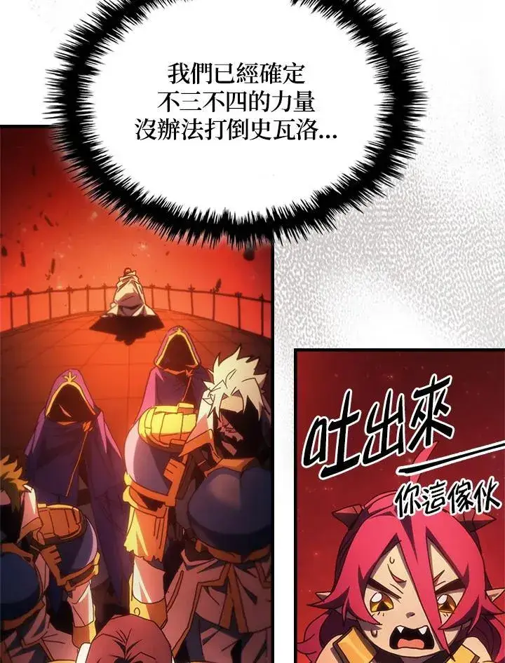《你懂什么叫躺平天花板吗?!》第59话图68
