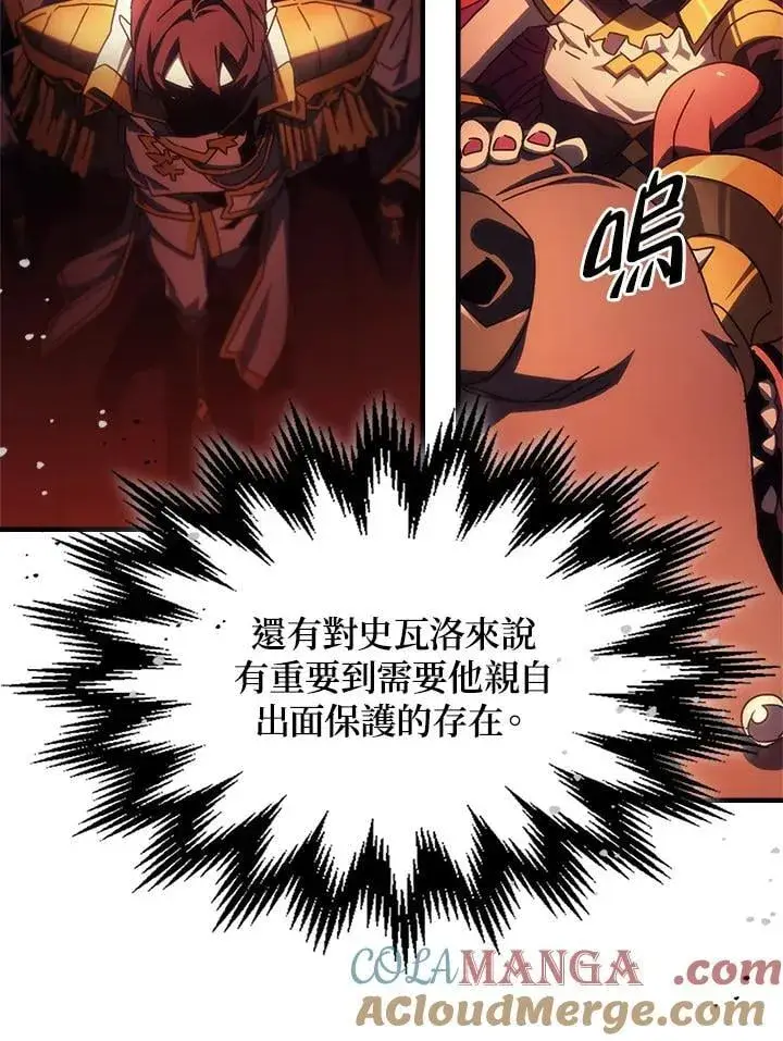 《你懂什么叫躺平天花板吗?!》第59话图69