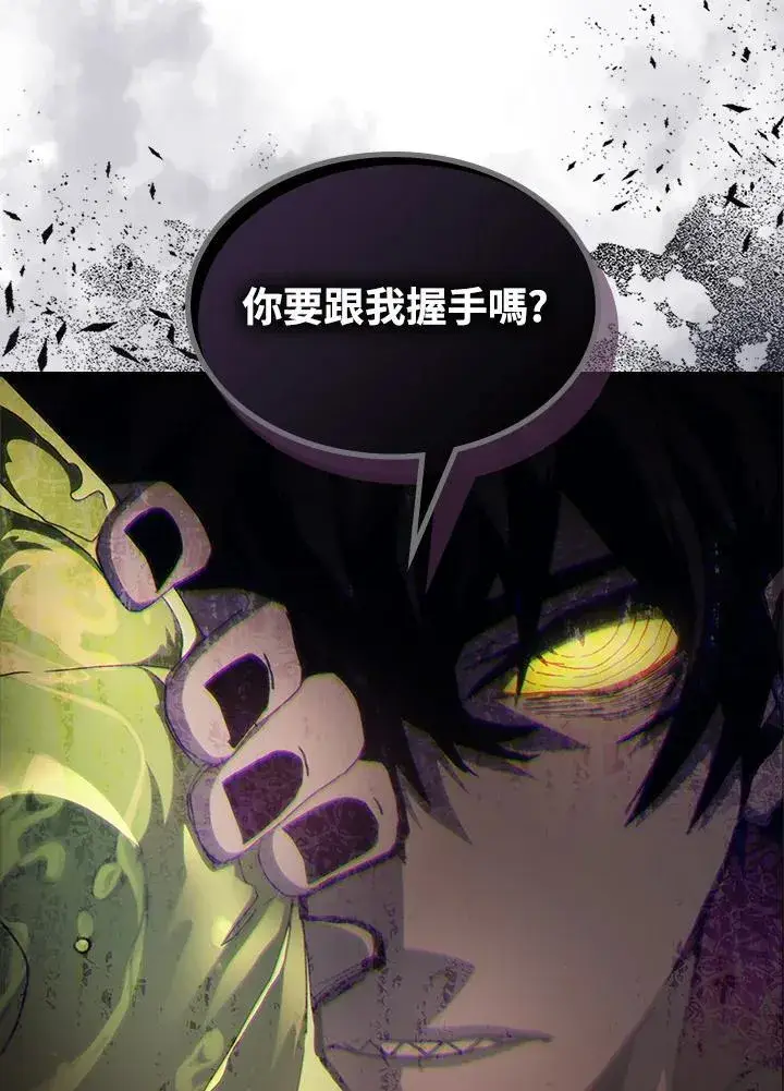《你懂什么叫躺平天花板吗?!》第59话图7