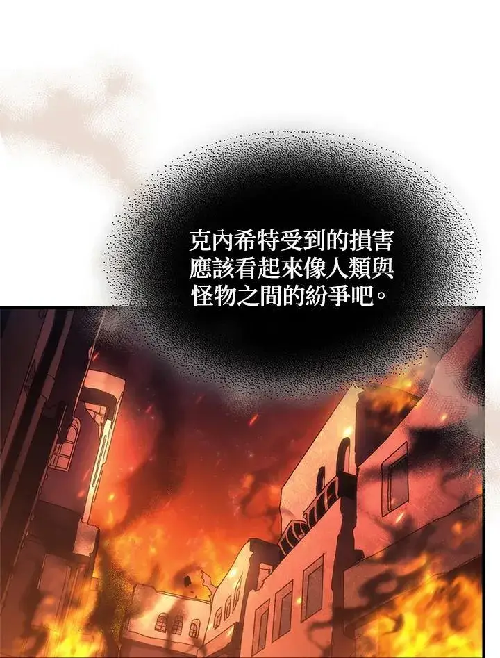《你懂什么叫躺平天花板吗?!》第59话图72