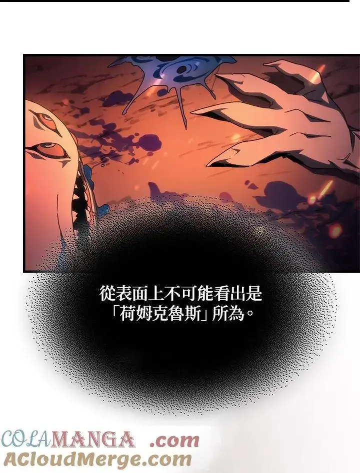 《你懂什么叫躺平天花板吗?!》第59话图73