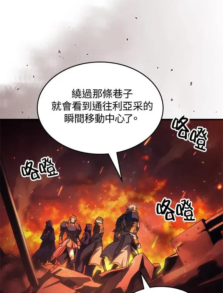 《你懂什么叫躺平天花板吗?!》第59话图74