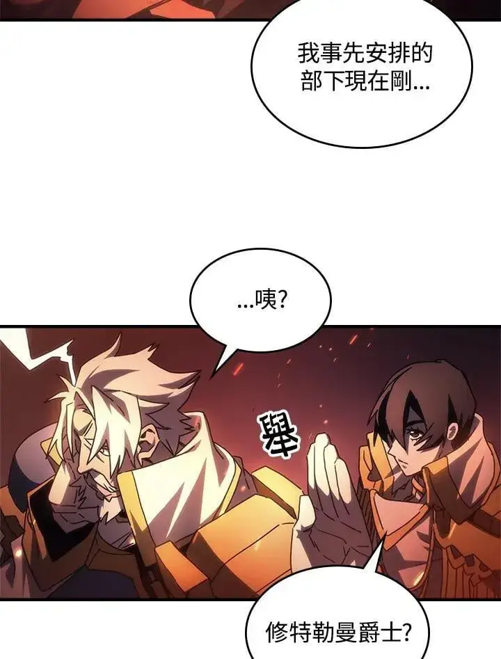 《你懂什么叫躺平天花板吗?!》第59话图75